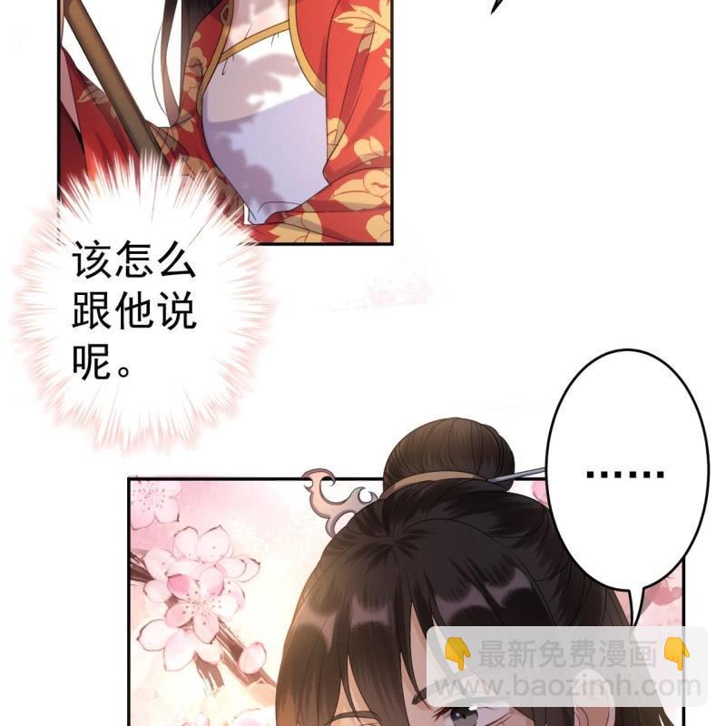 第44话 请求医太子(1/2)-第45话