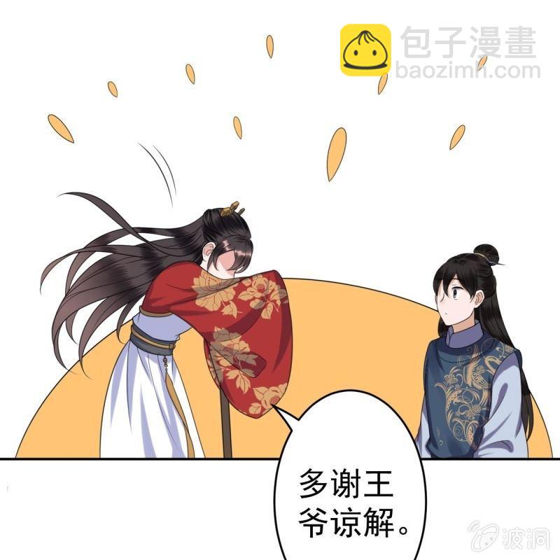 第44话 请求医太子(1/2)-第45话