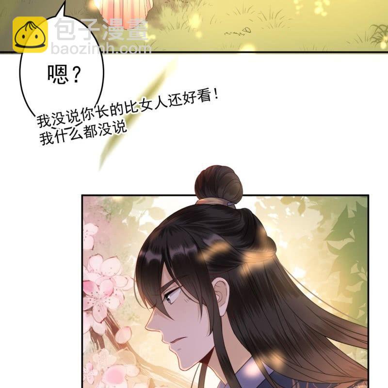 第44话 请求医太子(1/2)-第45话