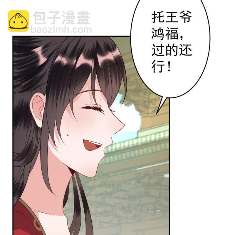 第44话 请求医太子(1/2)-第45话