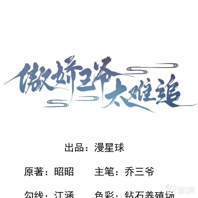 第46话 一见钟情？！(1/2)-第47话