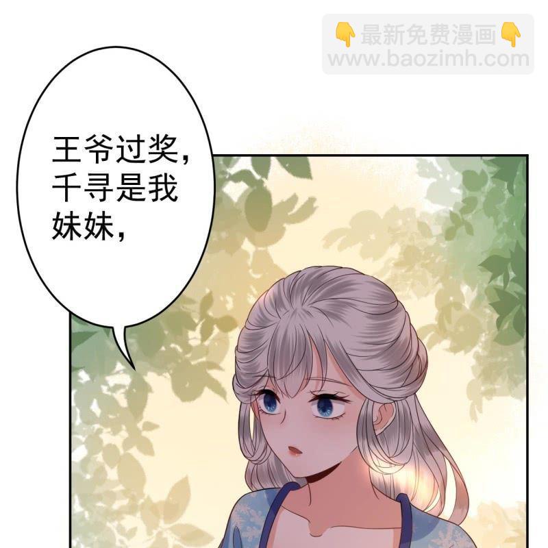 第46话 一见钟情？！(1/2)-第47话