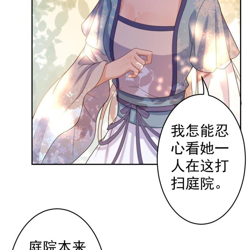 第46话 一见钟情？！(1/2)-第47话