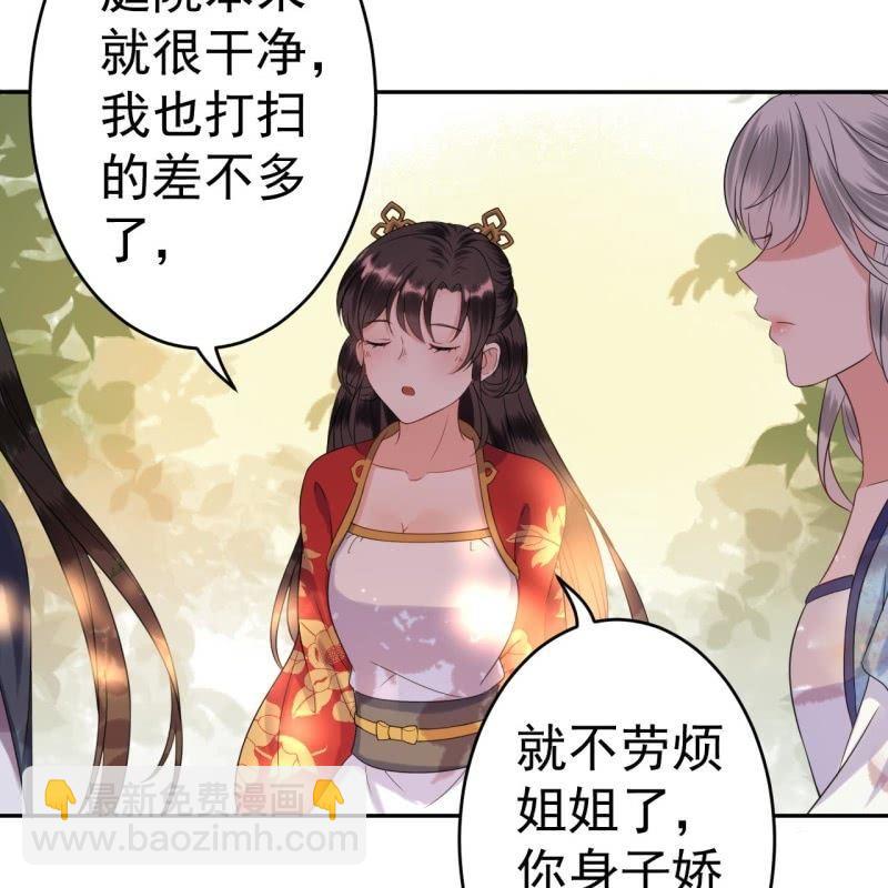 第46话 一见钟情？！(1/2)-第47话