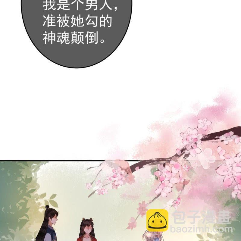 第46话 一见钟情？！(1/2)-第47话