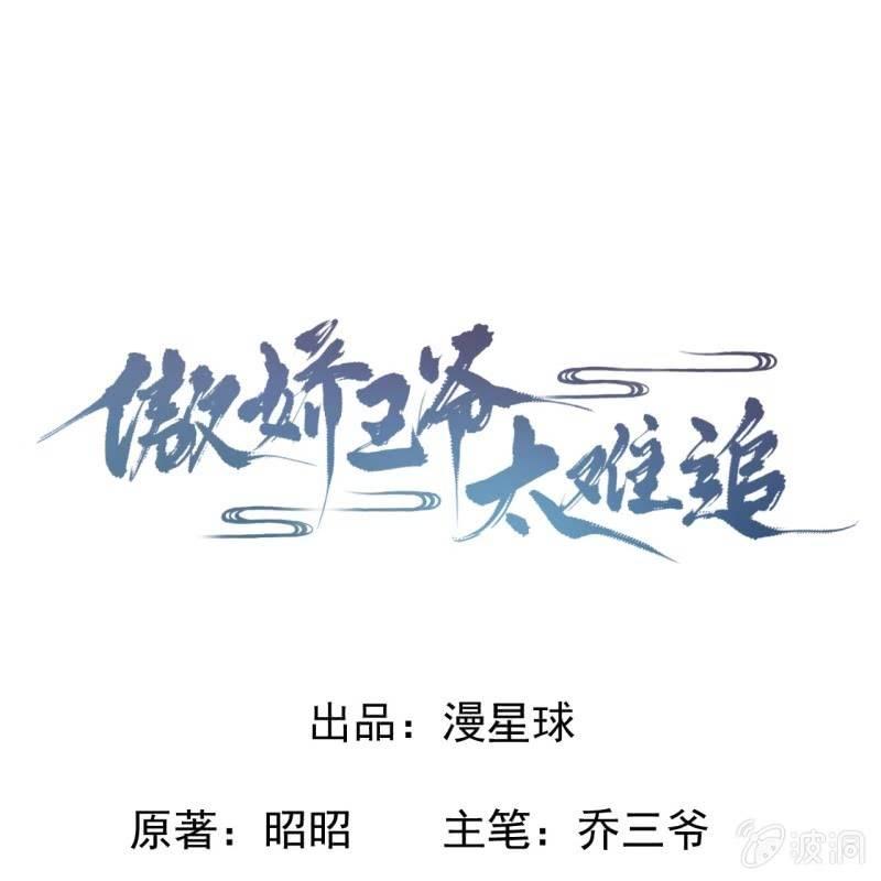 第48话 才不是送你(1/2)-第49话