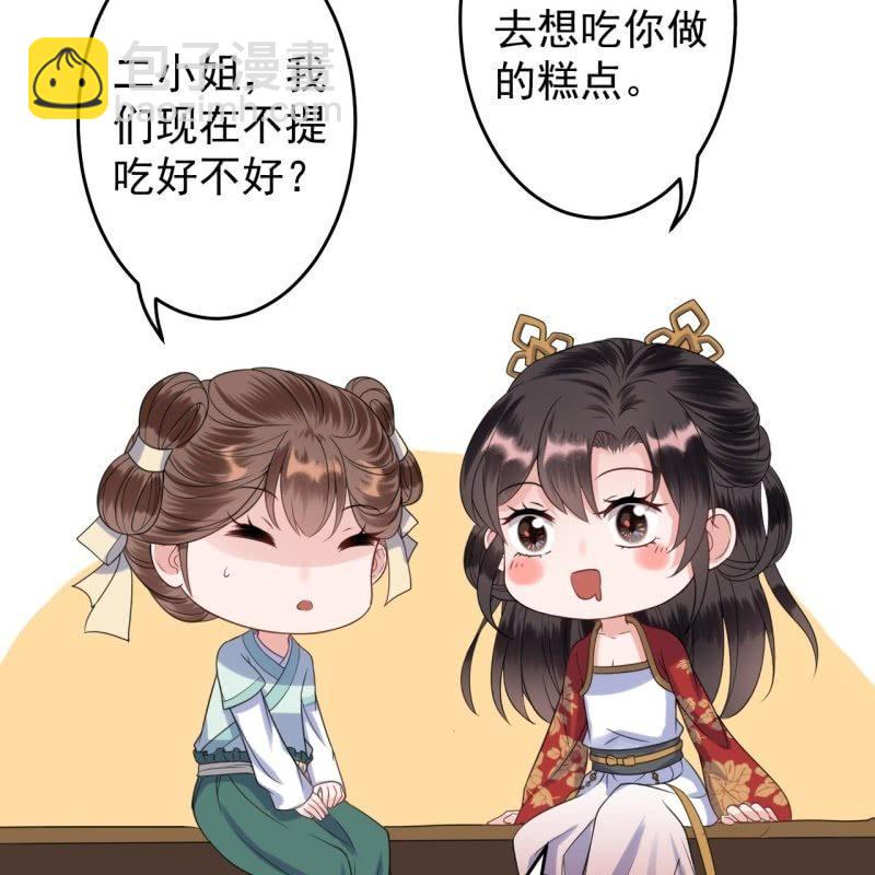 第48话 才不是送你(1/2)-第49话