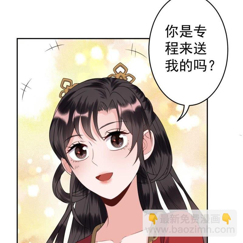 第48话 才不是送你(1/2)-第49话