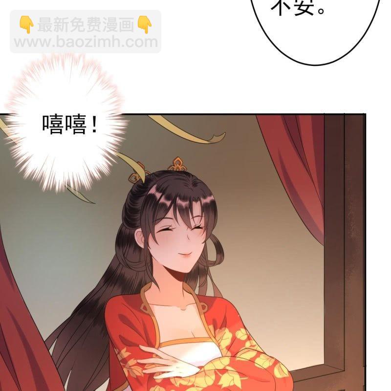 第48话 才不是送你(1/2)-第49话