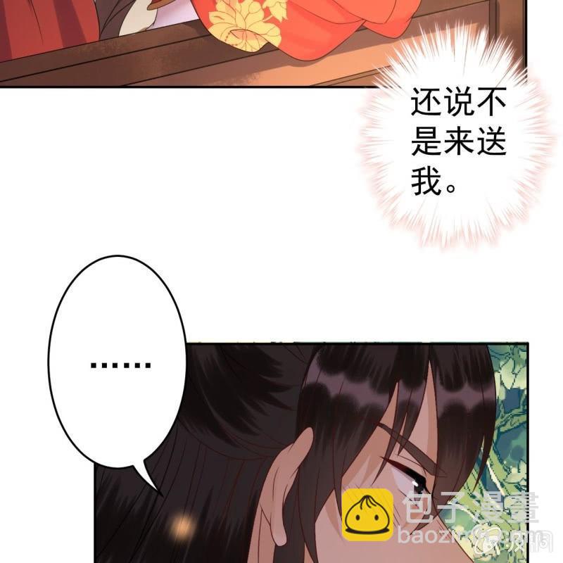 第48话 才不是送你(1/2)-第49话