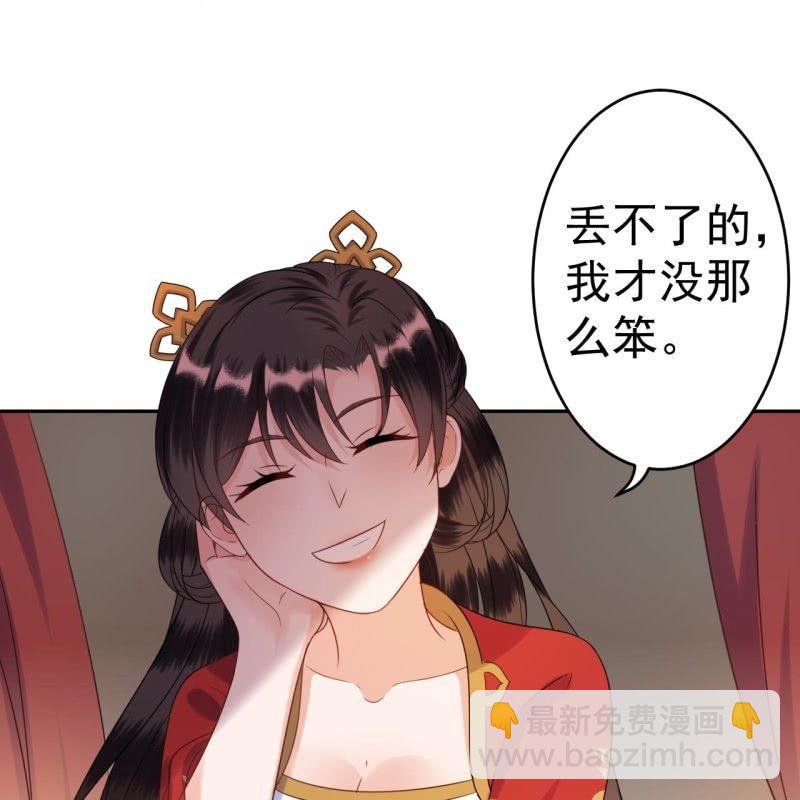 第48话 才不是送你(1/2)-第49话