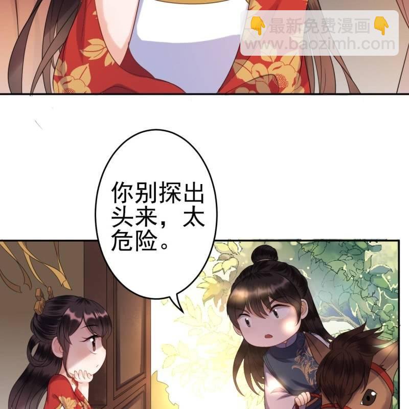 第48话 才不是送你(1/2)-第49话