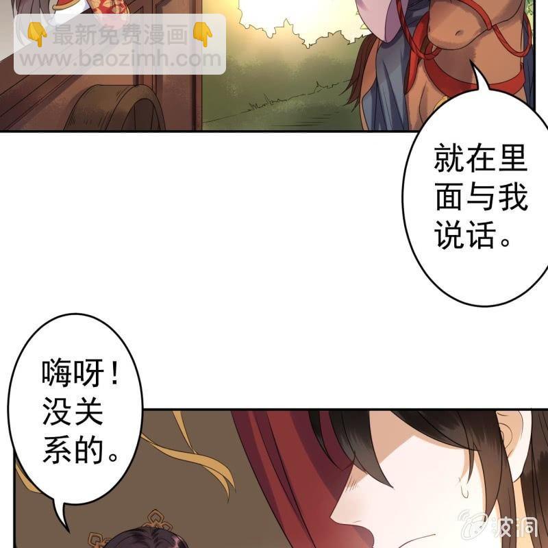 第48话 才不是送你(1/2)-第49话