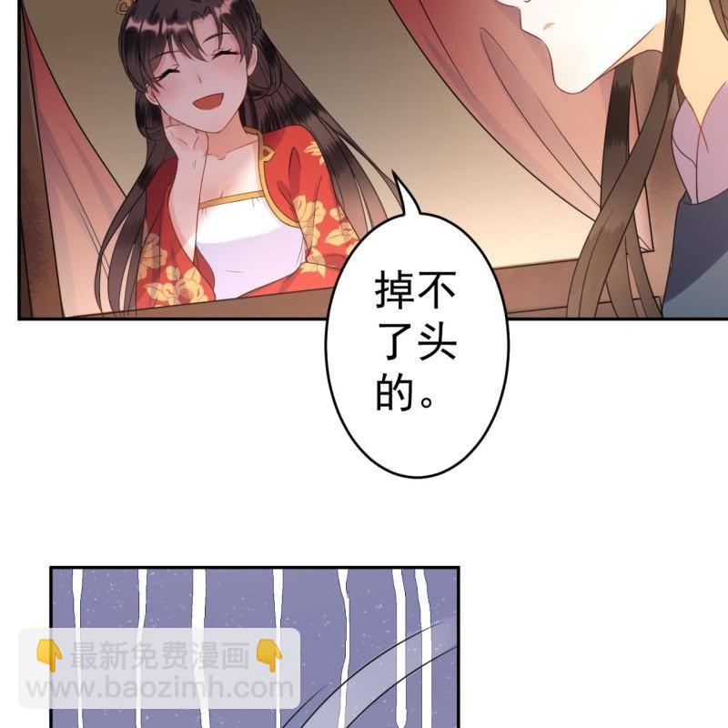 第48话 才不是送你(1/2)-第49话