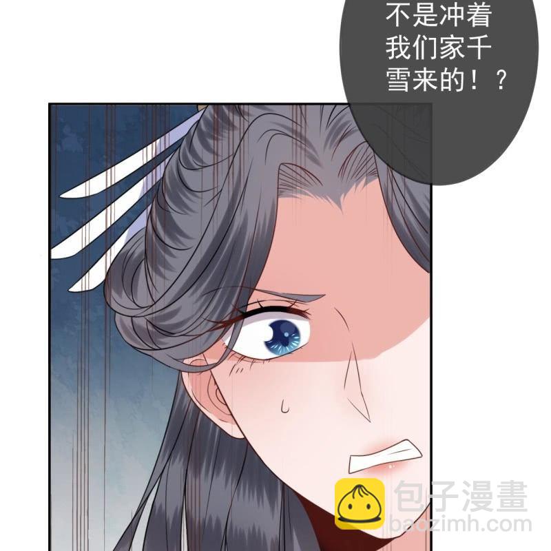 第48话 才不是送你(1/2)-第49话