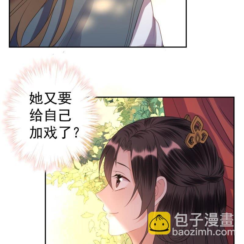 第48话 才不是送你(1/2)-第49话