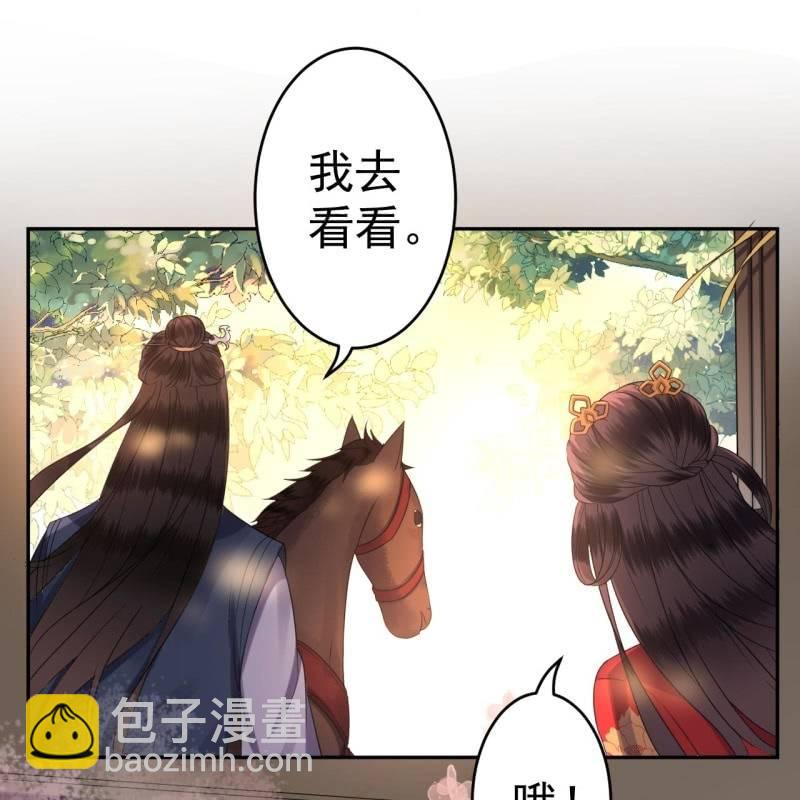 第48话 才不是送你(1/2)-第49话