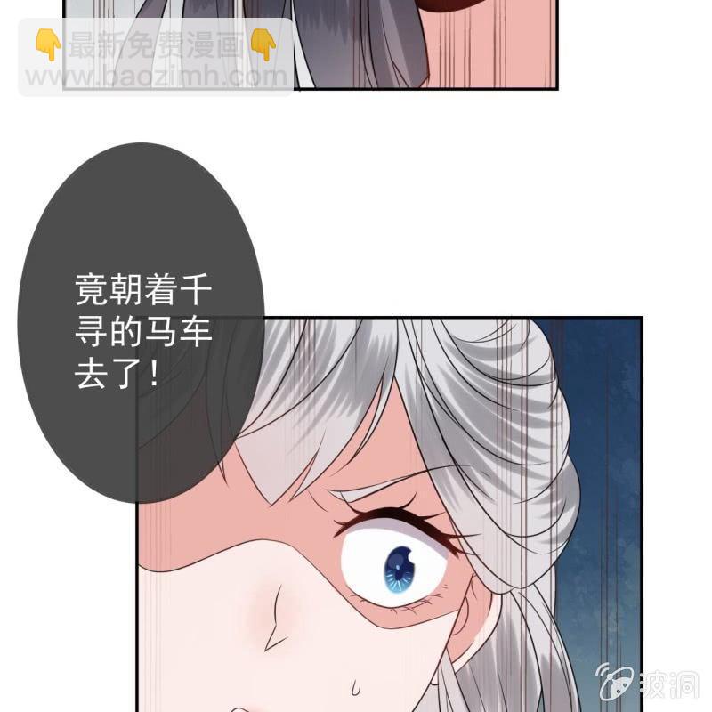 第48话 才不是送你(1/2)-第49话