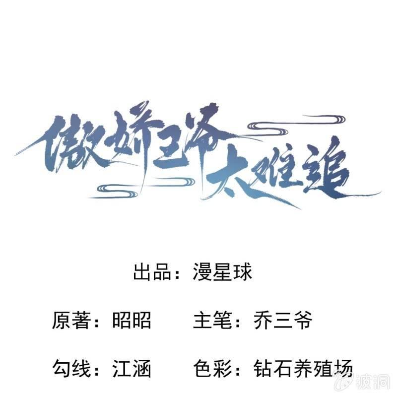 第52话 买来送你(1/2)-第53话