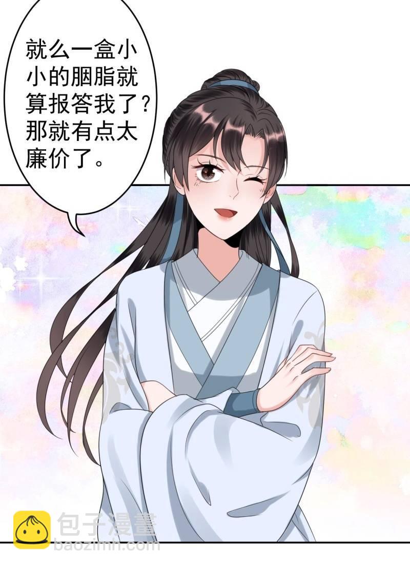 第52话 买来送你(1/2)-第53话