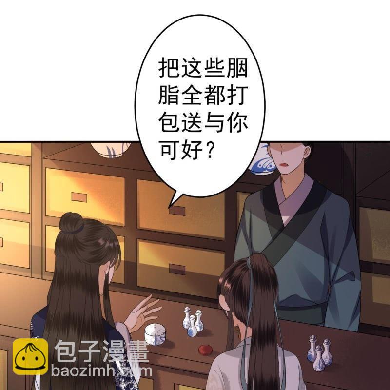 第52话 买来送你(1/2)-第53话