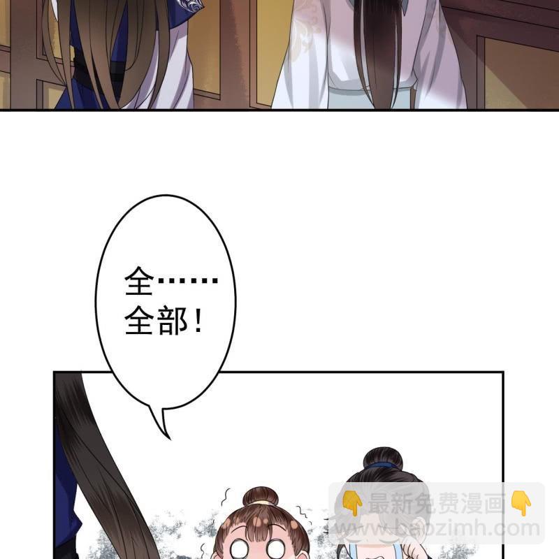 第52话 买来送你(1/2)-第53话