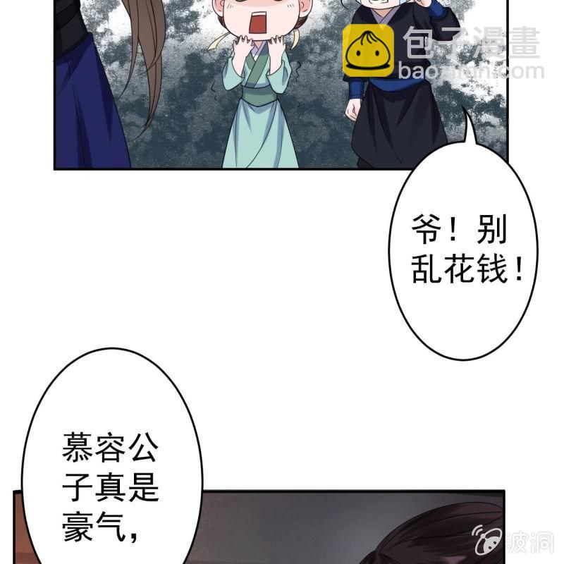 第52话 买来送你(1/2)-第53话