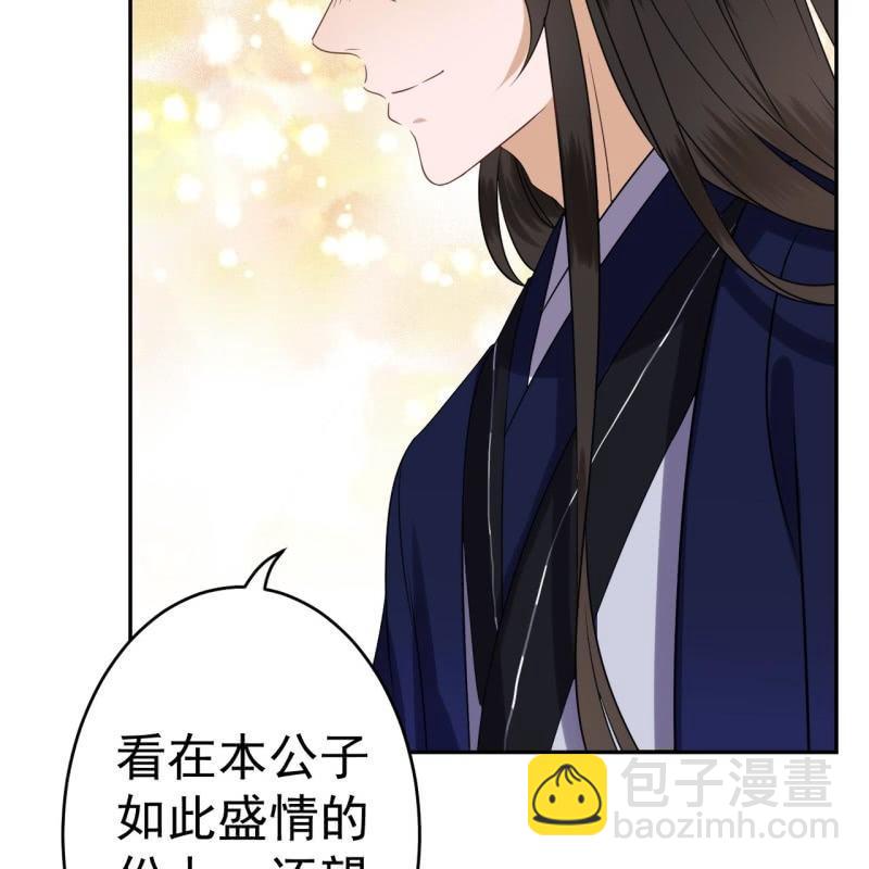 第52话 买来送你(1/2)-第53话