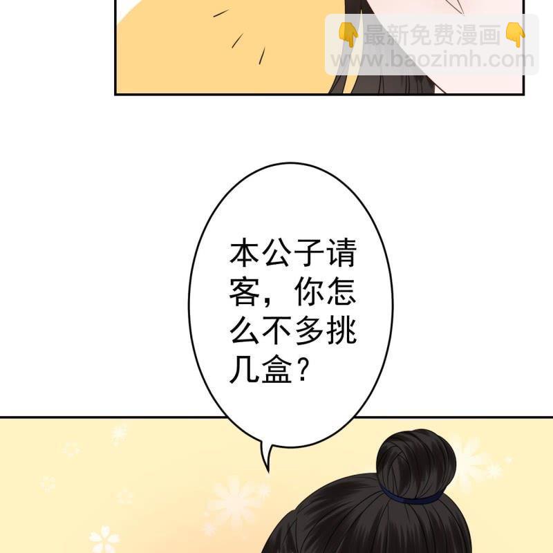 第52话 买来送你(1/2)-第53话