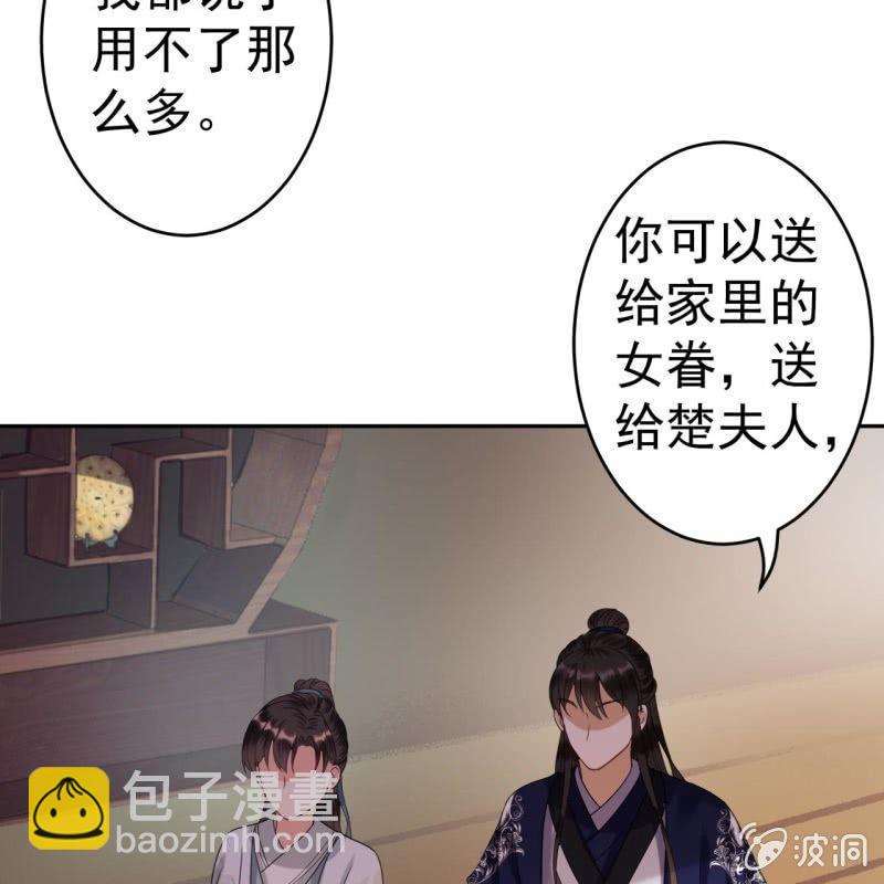 第52话 买来送你(1/2)-第53话