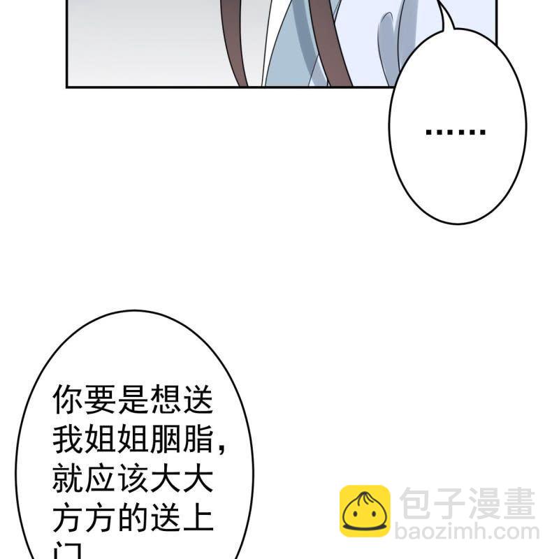 第52话 买来送你(1/2)-第53话