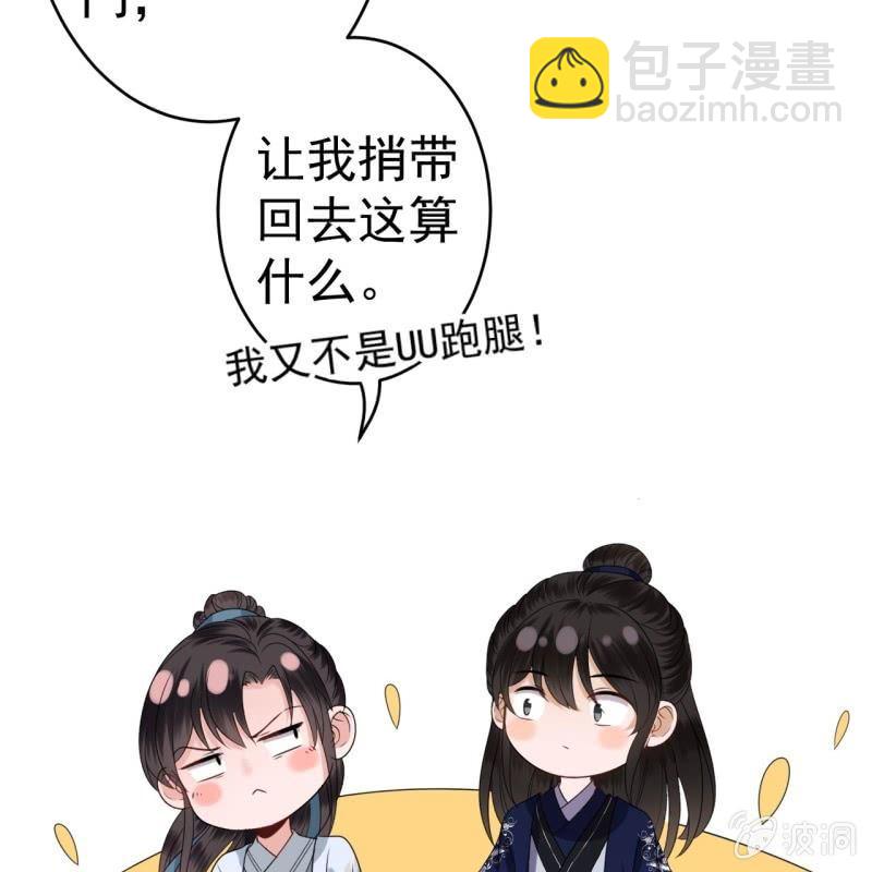 第52话 买来送你(1/2)-第53话