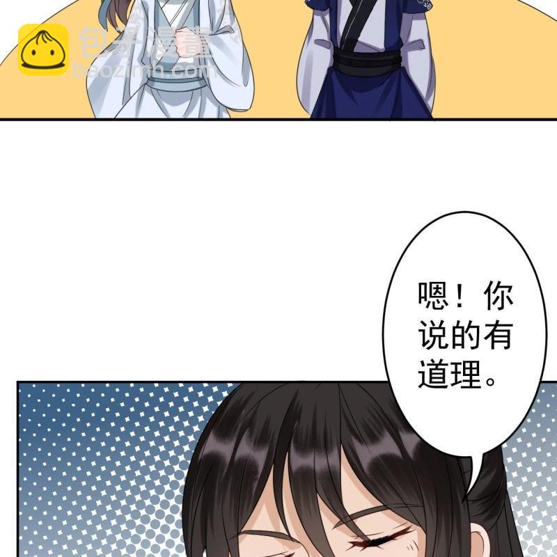 第52话 买来送你(1/2)-第53话