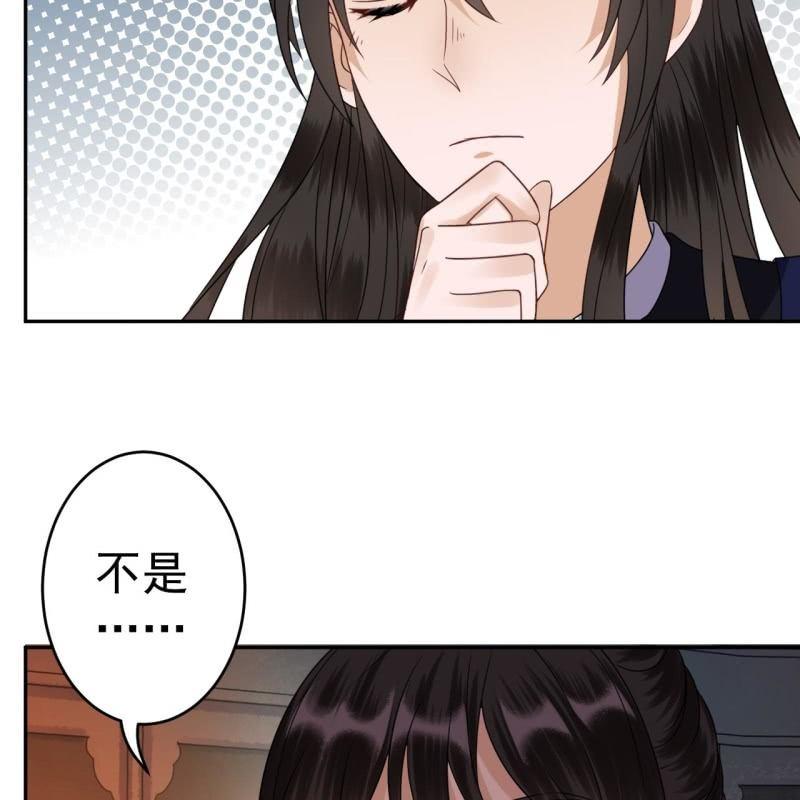 第52话 买来送你(1/2)-第53话