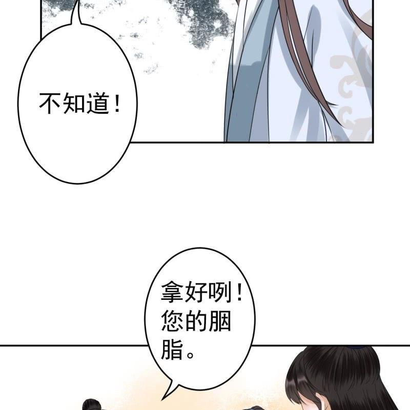 第52话 买来送你(1/2)-第53话