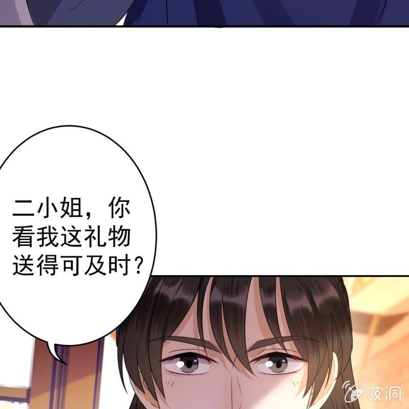 第52话 买来送你(1/2)-第53话