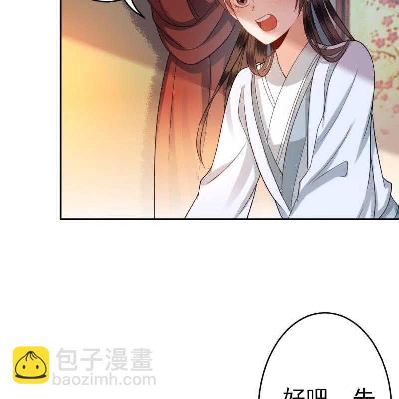 第54话 心情不愉快(1/2)-第55话