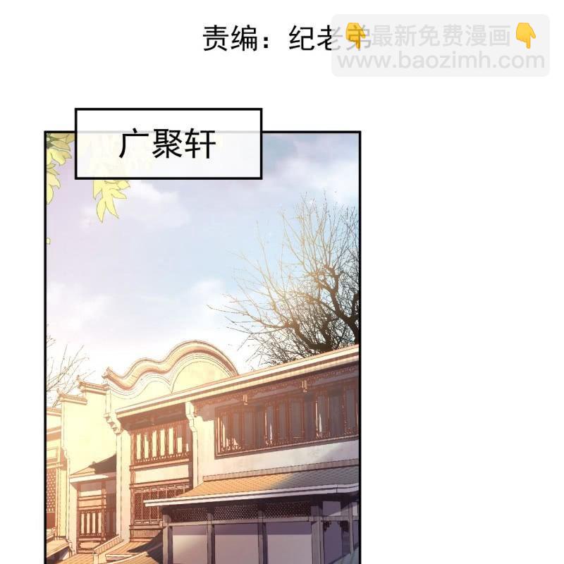 第54话 心情不愉快(1/2)-第55话