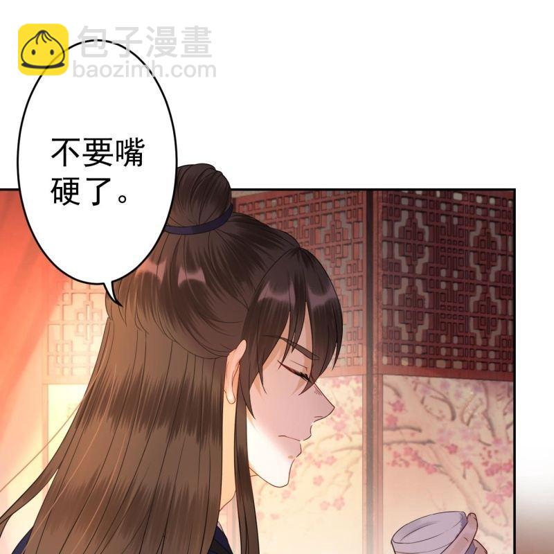 第54话 心情不愉快(1/2)-第55话