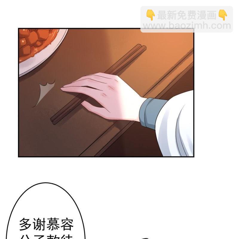 第54话 心情不愉快(1/2)-第55话