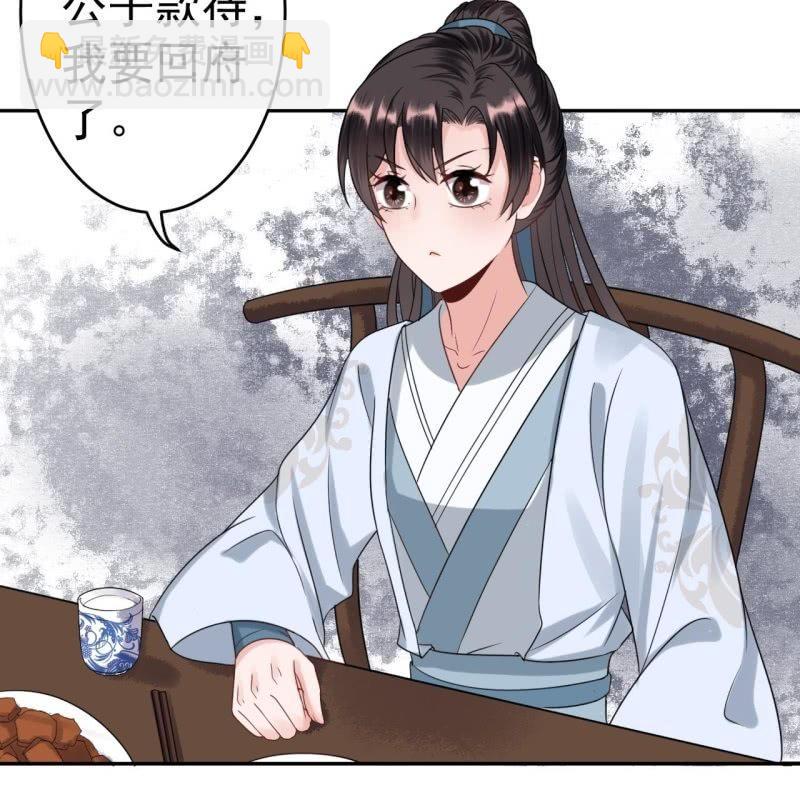 第54话 心情不愉快(1/2)-第55话