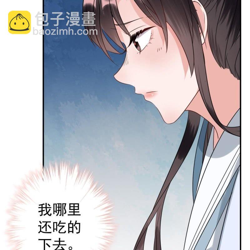 第54话 心情不愉快(1/2)-第55话