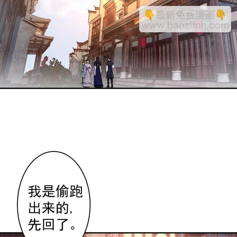 第54话 心情不愉快(1/2)-第55话