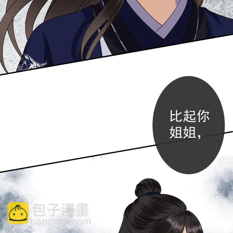 第54话 心情不愉快(1/2)-第55话