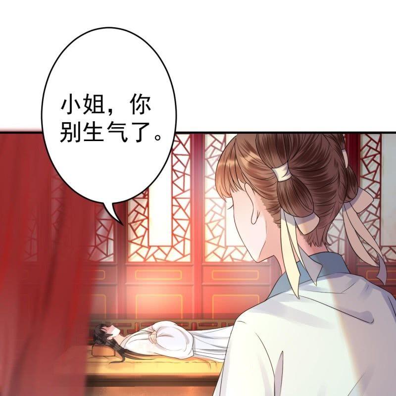 第54话 心情不愉快(1/2)-第55话