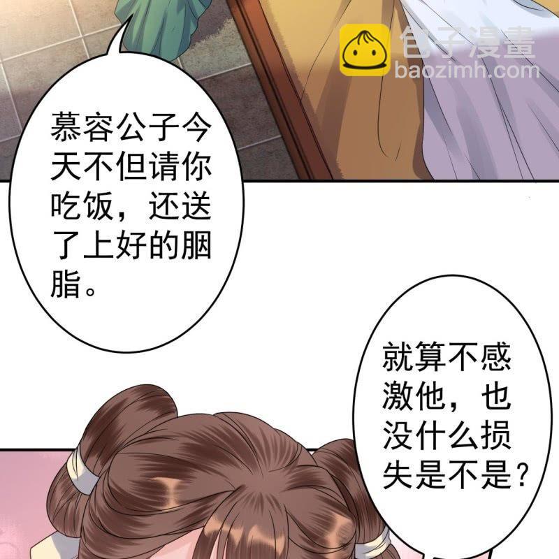 第54话 心情不愉快(1/2)-第55话