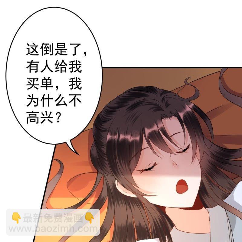 第54话 心情不愉快(1/2)-第55话