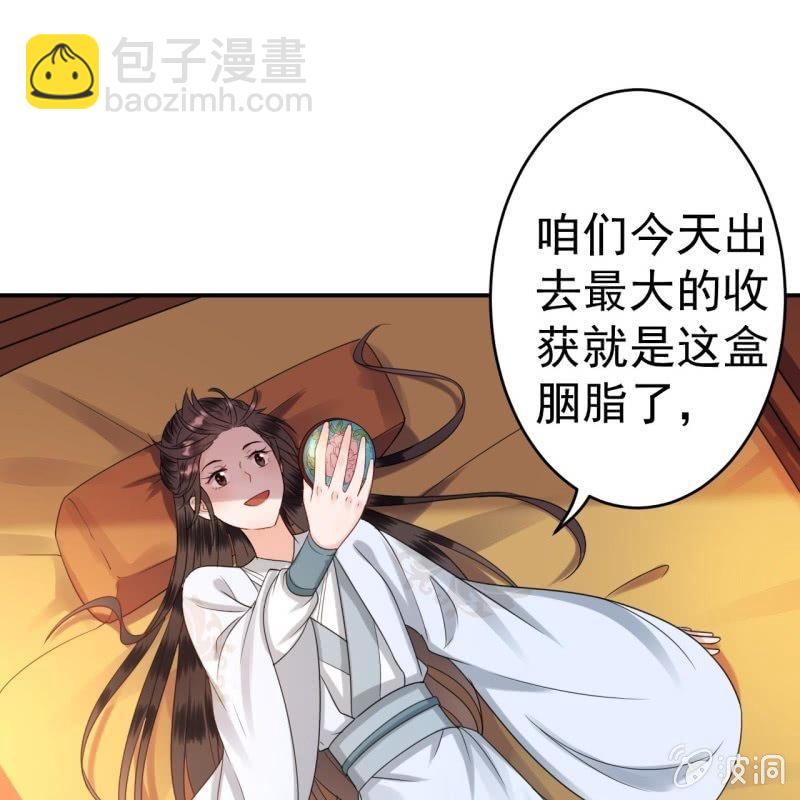 第54话 心情不愉快(1/2)-第55话