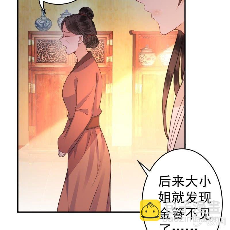 第56话 谁送的胭脂(1/2)-第57话