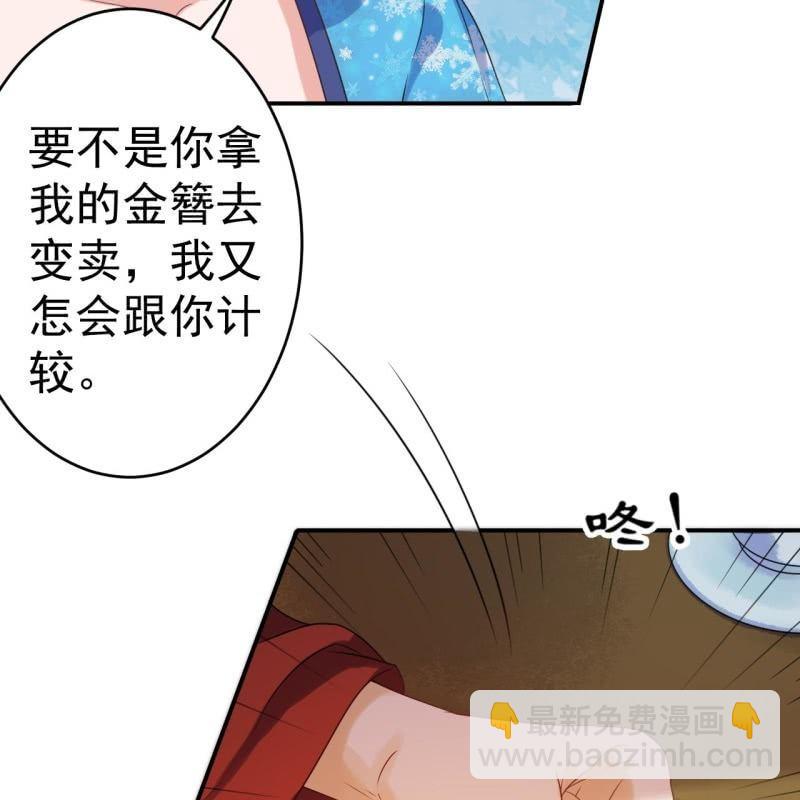 第56话 谁送的胭脂(1/2)-第57话